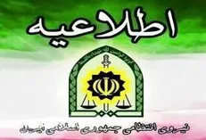 پلیس اعلام کرد در اغتشاشات از اسلحه استفاده نکرده