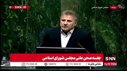 نماینده آمل: آقای وزیر! هر کسی به شما گفته که نهاده&zwnj;ها دست دامداران و مرغداران رسیده دروغ می&zwnj;گوید