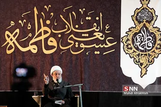 هییت عزاداری حضرت فاطمه زهرا (س) در دانشگاه علم و صنعت