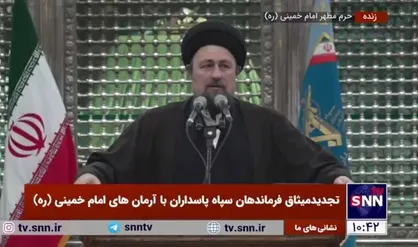 سیدحسن خمینی: سپاه باید هر قوه&zwnj;ای که می&zwnj;تواند آماده کند