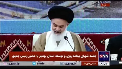 آیت الله حسینی بوشهری: مشکل آب در بوشهر با آب شیرین کن حل نمی&zwnj;شود
