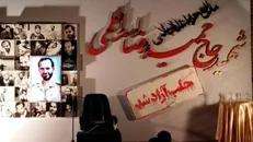 بزرگداشت شهدای جبهه مقاومت برگزار می‌شود