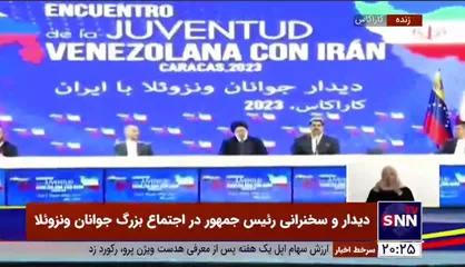 رئیسی: آینده از آن ملت&zwnj;های ایران و ونزوئلا و آمریکای لاتین خواهد بود؛ زنده باد ایران زنده باد ونزوئلا