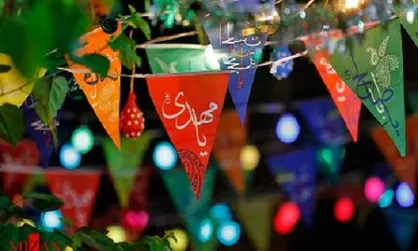 جشن نیمه شعبان در دو دانشگاه لرستان و آیت&zwnj;الله&zwnj;بروجردی به صورت مجازی برگزار می&zwnj;شود