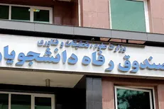 اعلام شرایط بازپرداخت بدهی دانشجویان بورسیه