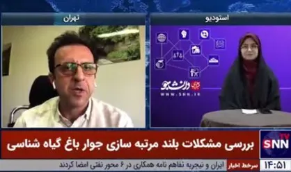 ساخت و ساز&zwnj;ها مانع حیات باغ ملی گیاه&zwnj;شناسی