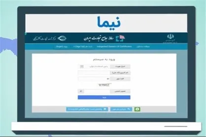 راهکار بانک مرکزی برای اعتماد به سامانه نیما / اول ارز بگیرید بعد ریال بدهید