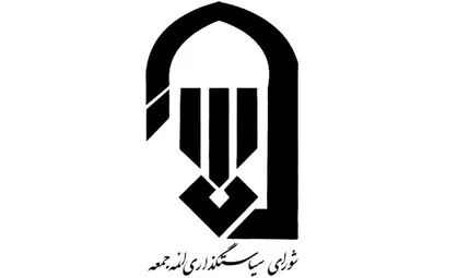 غصب سرزمین فلسطین درد مشترک همه امت اسلامی است