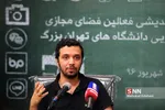فضا مجازی