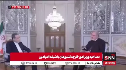 عراقچی: در حال حاضر روند رسمی مذاکرات بین ایران و آمریکا وجود ندارد، اما پیام&zwnj;ها همچنان رد و بدل می&zwnj;شود