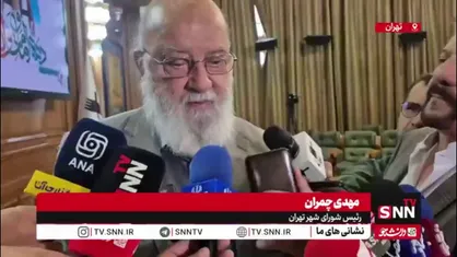 چمران: مجوز فعلی تاکسی های اینترنتی مورد قبول شورای شهر نیست / توضیحات چمران در رابطه با وضعیت اسنپ و شرکت های مشابه