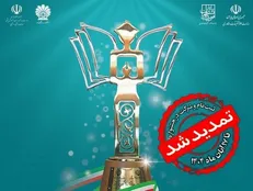 تمدید ثبت‌نام سی و سومین جشنواره دانشجوی نمونه سال ۱۴۰۴ تا ۱۷ آبان ماه