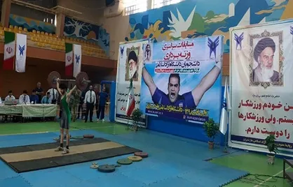 دانشجویان دانشگاه آزاد کرمانشاه مقام دوم مسابقات وزنه&zwnj;برداری را کسب کردند