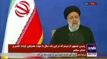 رئیسی: ما امسال قطعی برق نداشتیم / مساله آب را در اولویت کاری دولت قرار دادیم