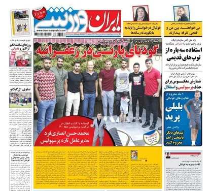 عناوین روزنامه&zwnj;های ورزشی ۶ شهریور ۹۸/ شهرت دربی ۵۲ جهانی شد +تصاویر