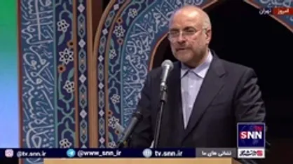 قالیباف: امروزه جهاد ما مبارزه با گرانی است/ در مقابل تهمت&zwnj;ها نباید به حاشیه برویم؛ باید کارخودمان را انجام بدهیم