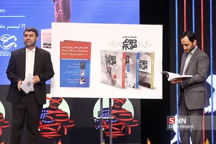 چهارمین همایش حقوق بشر آمریکایی