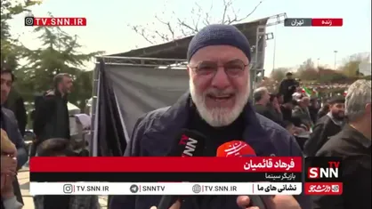 قائمیان: امروز در این شرایط آمده&zwnj;ام تا &laquo;آری به جمهوری اسلامی&raquo; بگویم/خاک پای ملت ایرانم