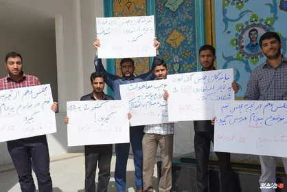 دانشجویان دانشگاه بیرجند در اعتراض به تصویب cft تجمع اعتراضی برپا کردند