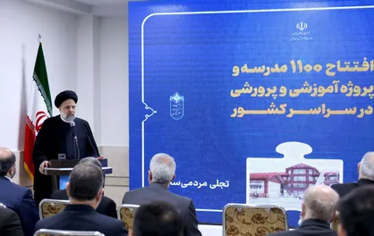 رئیسی: کمبود مدرسه با همت دولت برطرف می&zwnj;شود