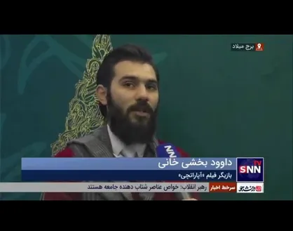 بینندگان هنگام تماشای &laquo;آپاراتچی&raquo;، یک فیلم کمدی شریف را می&zwnj;بینند