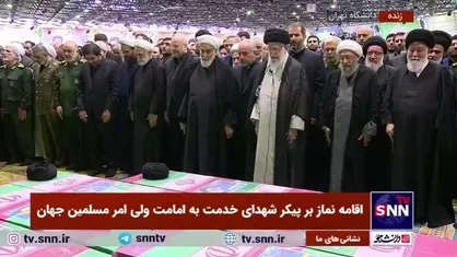 فیلم کامل اقامهٔ نماز بر پیکر شهدای خدمت توسط رهبر انقلاب