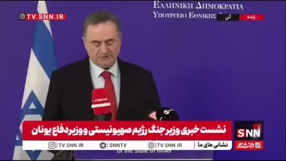 ادعای مضحک وزیر خارجه رژیم صهیونیستی: اسرائیل برای مقابله با هر سناریوی امنیتی در آمادگی کامل است!
