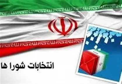 ثبت&zwnj;نام الکترونیکی داوطلبان شورا&zwnj;های روستا در سمنان آغاز شد