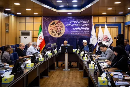 پوستر سومین سوگواره بین&zwnj;المللی روایت اربعین رونمایی شد