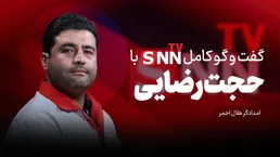 فیلم کامل گفت‌و‌گو با حجت رضایی