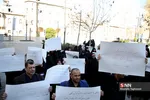 تجمع اعتراضی مقابل وزارت امور خارجه