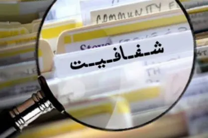 موج شفافیت شهرداری&zwnj;ها به شهر زیدآباد سیرجان رسید