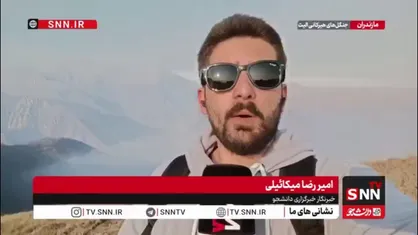 خبرنگار اعزامی خبرگزاری دانشجو: ارتفاع زیاد و ماهیت سخره&zwnj;ای جنگل های الیت کار اطفای حریق را سخت کرده است