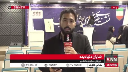 پای پزشکیان، عطریانفر و مصوبه جدید مهریه به نشست خبری سخنگوی شورای نگهبان کشیده شد + فیلم