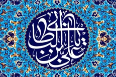 جایگاه امام علی (ع) در دیدگاه علمای بزرگ اهل سنت بررسی می‌شود