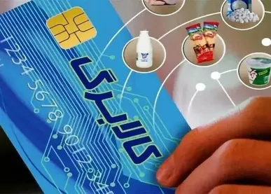 تغییر در زمان مهلت اعتبار کالابرگ تیرماه / آغاز خرید اعتباری مرحله جدید از امروز