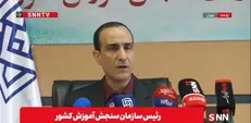 آزمون دکتری ۲۴ بهمن برگزار می شود / امسال شرکت خانمها ۲ درصد افزایش یافته است + فیلم