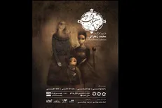 پوستر «من تاجی‌ام» رونمایی شد