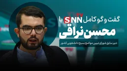 ویدیو کامل ویژه‌برنامه خبرگزاری دانشجو در دیدار رمضانی دانشجویان با رهبر انقلاب