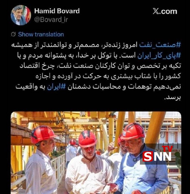 سرپرست وزارت نفت: اجازه نمی‌دهیم توهمات دشمنان ایران به واقعیت برسد + عکس