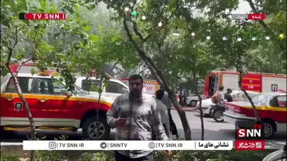 دقایقی قبل ساختمانی در خیابان قرنی دچار آتش سوزی شده است / آتش نشانان در حال اطفای حریق هستند