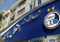 جلسه هیئت مدیره استقلال باچاشنی بررسی پرونده‌های شاکیان