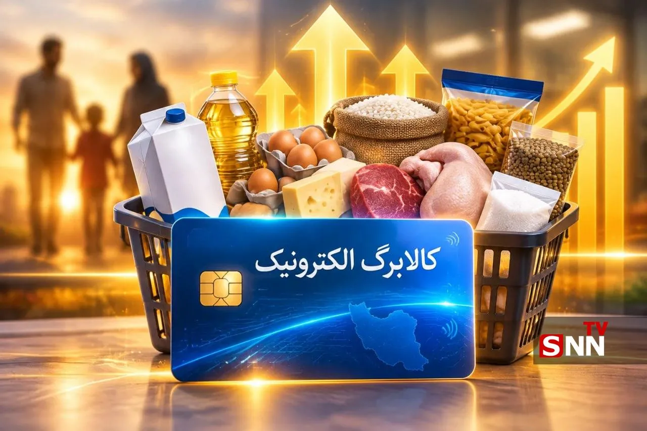 کالابرگ گروه سوم مشمولان، فردا شارژ می‌شود + جزئیات