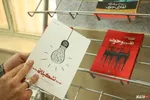 نمایشگاه کتاب ونرم افزار در دانشگاه ایلام