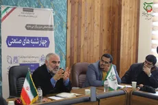 برگزاری اولین نشست چهارشنبه‌های صنعتی