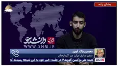 سفیر سابق ایران در آذربایجان: رزمایش ایران در مرز خودش حق مسلّم ایران است ...