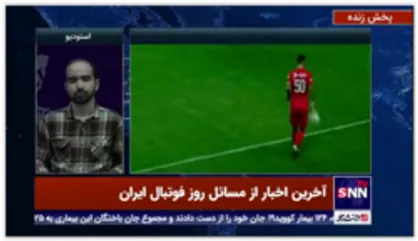 مشاور وزیر ورزش: سال&zwnj;هاست حق باشگاه&zwnj;ها در &laquo;تبلیغات محیطی&raquo; ضایع می&zwnj;شود