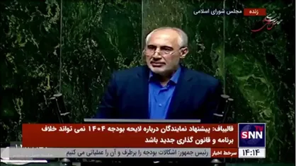 پورمحمدی: طبق برنامه هفتم نسبت مالیات به تولید ناخالص داخلی باید از ۵.۵ درصد به ۱۰ درصد برسد/ اولین سوزن را می&zwnj;خواهیم بزنیم/ دولت با اضافه کردن تخفیفات مخالف است