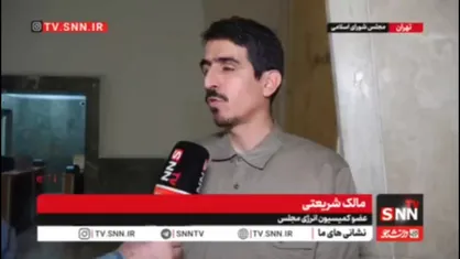 مالک شریعتی: قطعنامه ۲۲۳۱ هیچ ارتباطی با فروش نفت ایران ندارد /بازگشت تحریم&zwnj;ها علیه ایران صرفا یک ادعا از سوی آمریکا است