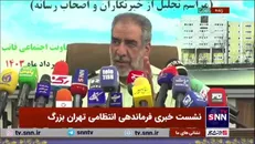 سردار محمدیان: اتباع بیگانه که داخل کشور هستند باید دارای مجوز باشند در غیر این صورت مجرم اند